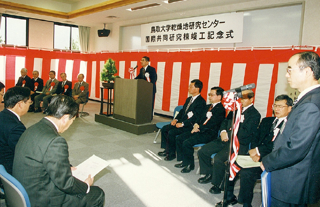 国際共同研究棟竣工記念式